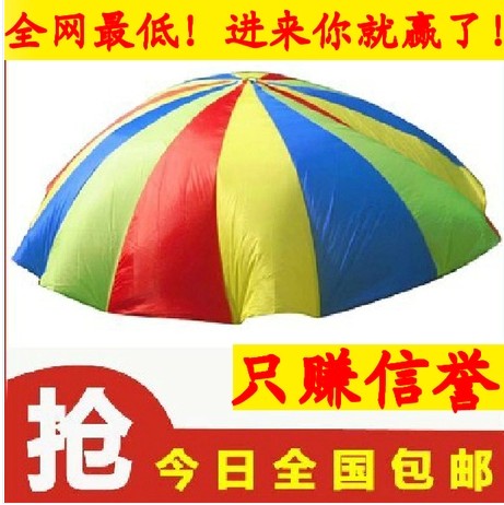 彩虹伞早教感统教具幼儿园体育儿童游戏户外活动器材彩虹伞感统