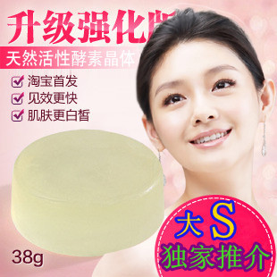 3送1 台湾天然酵素晶体皂全身私处美白乳晕阴唇淡化粉嫩去黑色素