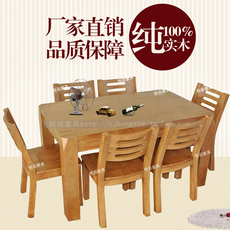 现代纯实木饭桌橡胶木桌子椅子 长方形环保餐桌椅组合一桌四/六椅