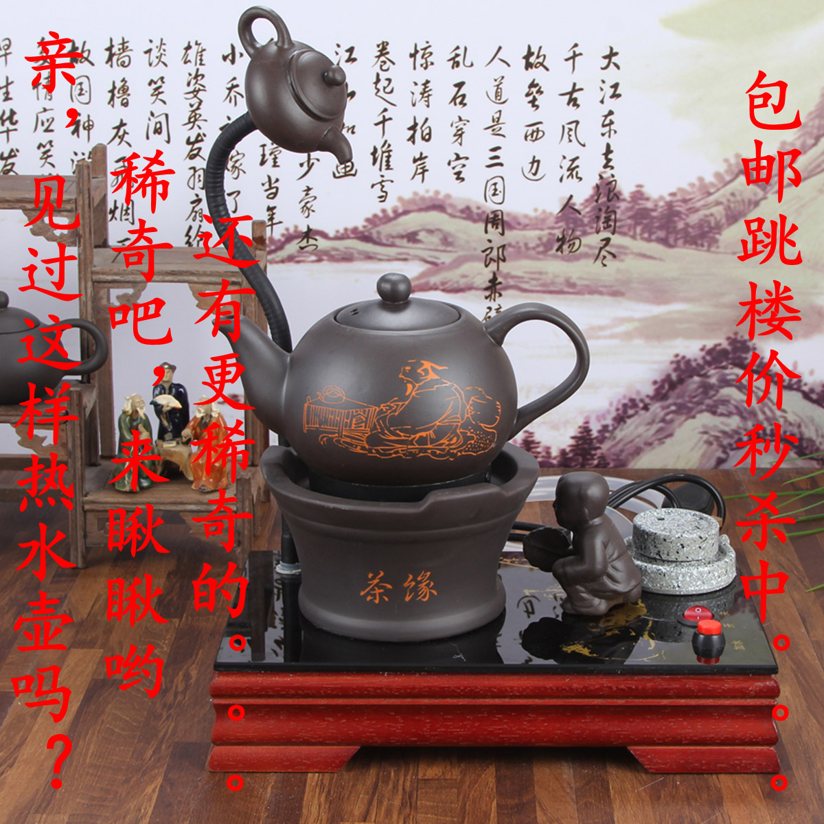 陶瓷自动上水电热水壶自动抽水电热水壶特价包邮正品紫砂壶茶壶