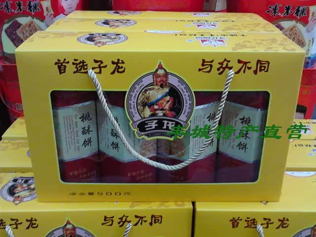 江西特产子龙零食子龙桃酥丰城特产桃酥饼900克盒装罐装零食小吃