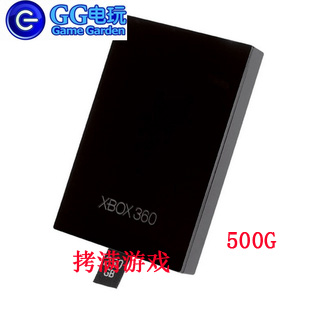 13年实体 深圳GG电玩  XBOX360新版硬盘 slim 500G硬盘 拷满游戏