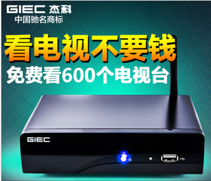 GIEC/杰科T3 网络电视机顶盒高清网络播放器数字网络机顶盒电视盒