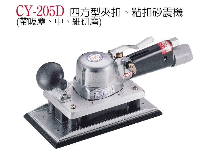 稳汀平面砂光机 研磨机 砂纸打磨机 CY-205D 夹扣
