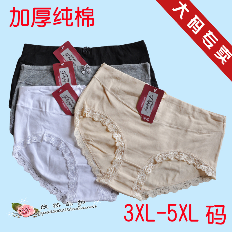 【大码内衣内裤㊣中腰】加厚纯棉の三角裤 腰2.3-3.1尺 5件包邮