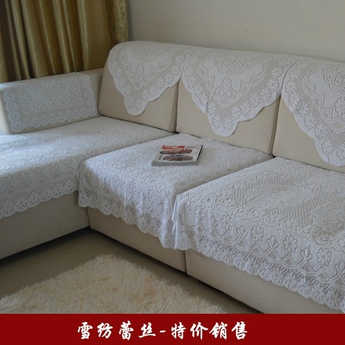 白色沙发巾蕾丝靠背巾宜家沙发罩防滑沙发套纯色镂空全盖沙发盖布
