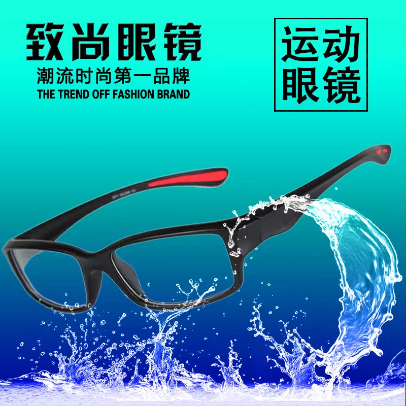超轻TR90运动款全框 近视眼镜框成品运动防摔防滑眼镜架 配镜男款