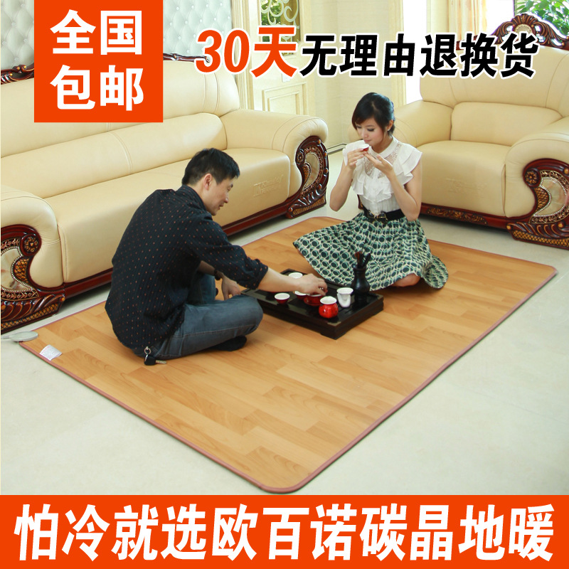 欧百诺 碳晶地暖 地暖垫 电热地毯 韩国移动地热垫 电暖垫200*250