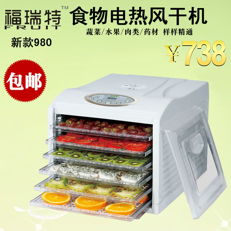 福瑞特 云雀FD-980商用液晶干果机 食物风干机 果蔬脱水机 烘干机