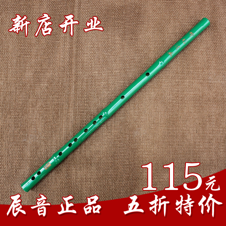 【辰音】一节高档绿色紫竹笛子 考级演奏横笛包邮初学乐器厂家