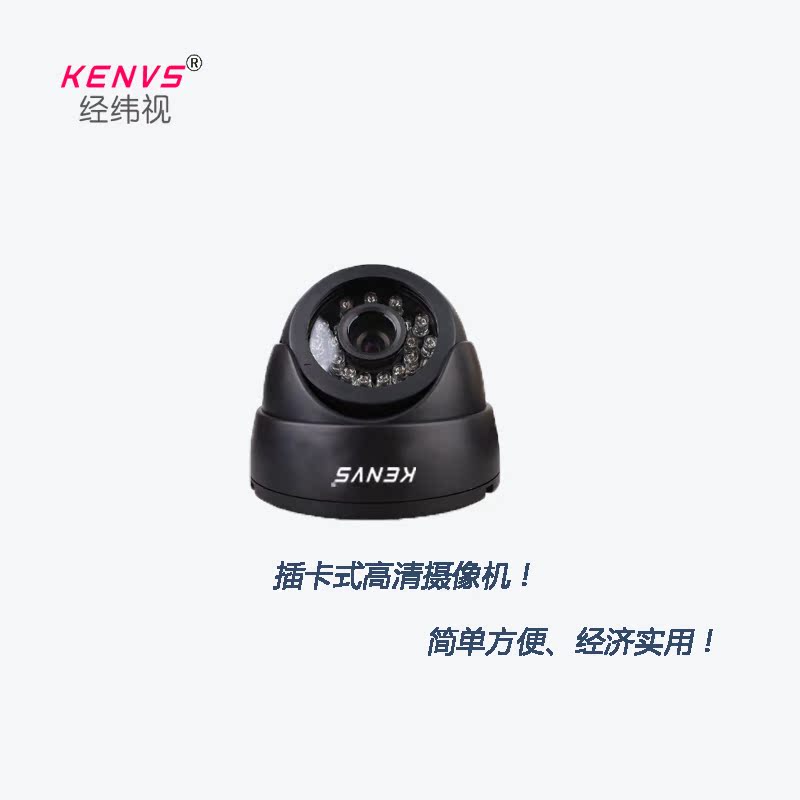 插卡摄像机 高清摄录一体机 KENVS经纬视 SD卡摄像头 插卡摄像头