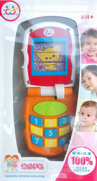 汇乐玩具 766 闪光玩具 音乐手机 玩具手机 宝宝手机 模型玩具