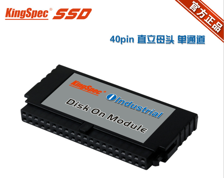 金胜维MLC立式单通道40pin IDE接口4GB DOM电子盘SSD固态硬盘