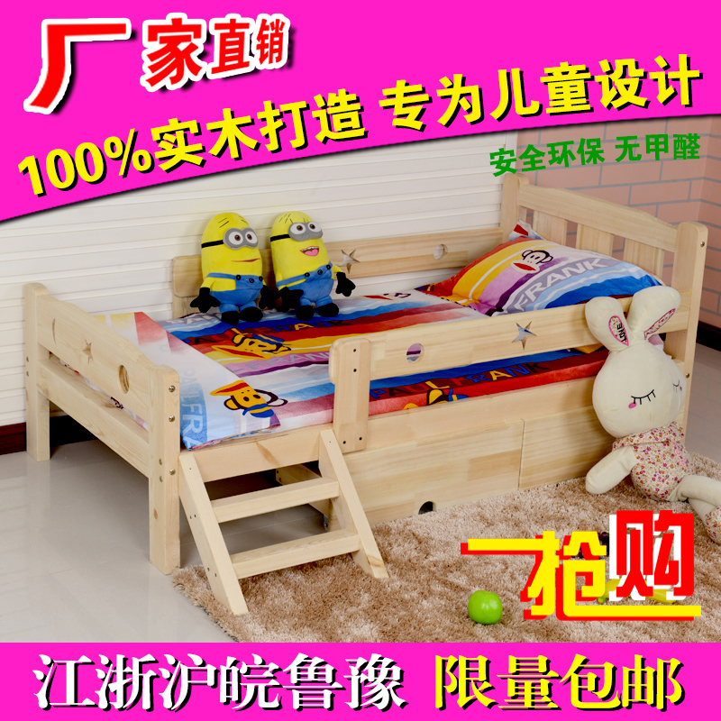 特价儿童床男孩女孩实木床松木床护栏床公主床婴儿床爬梯床单人床