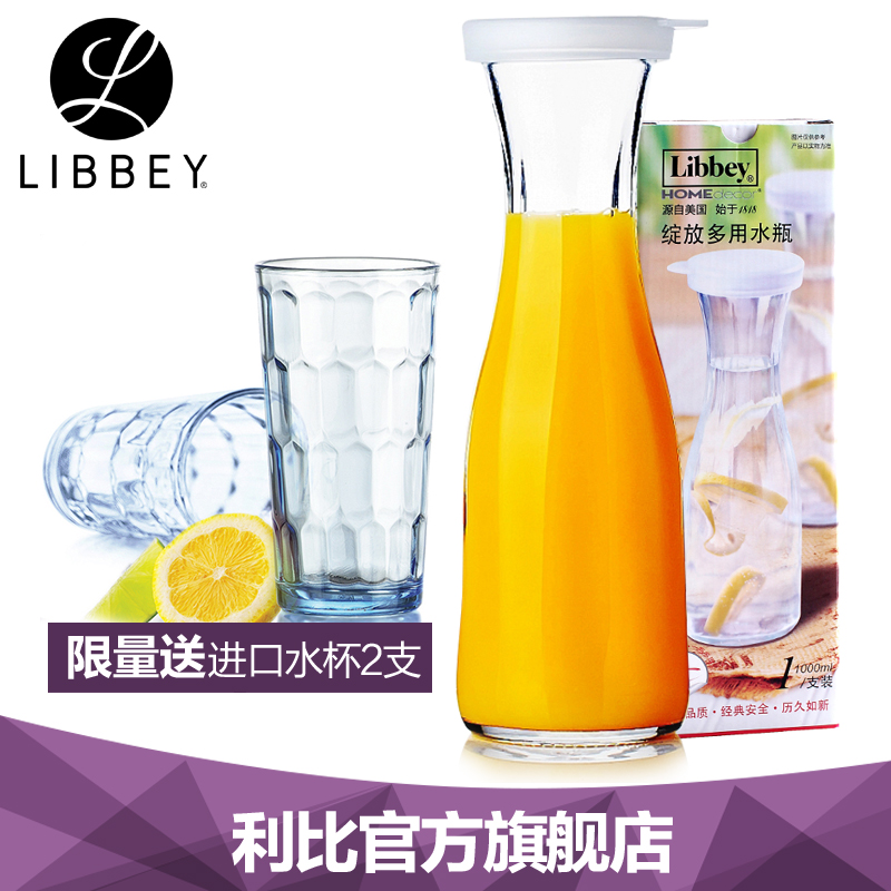 Libbey/利比绽放玻璃壶冷水壶果汁壶凉水壶扎壶透明带盖1L彩盒