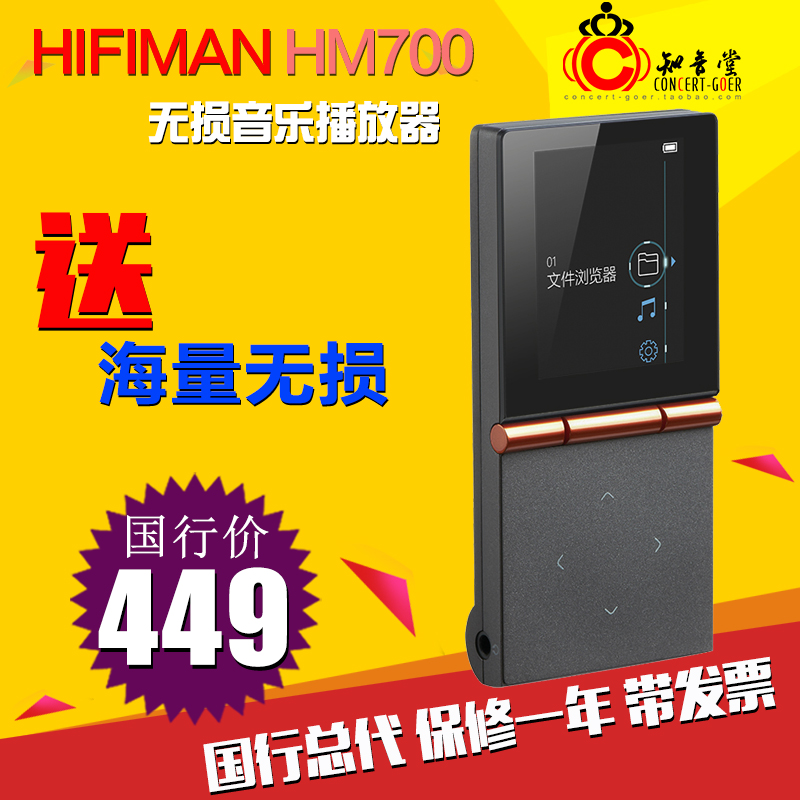 Hifiman HM700S无损音乐播放器hifi发烧MP3 HM700 RE400B耳机套装