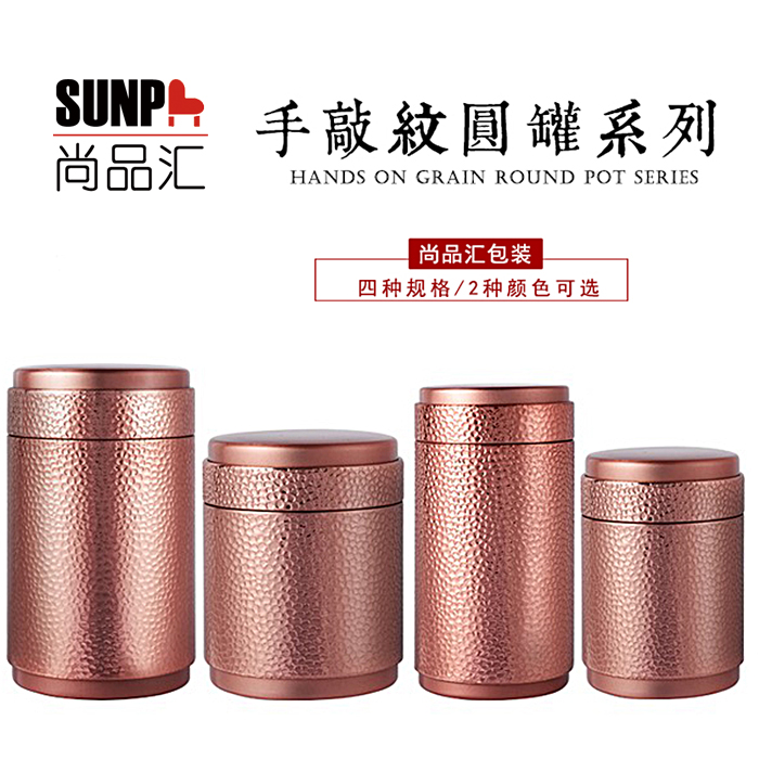 创意圆形装茶叶罐加厚金属铜密封马口铁罐龙井茶叶包装盒中号铁盒