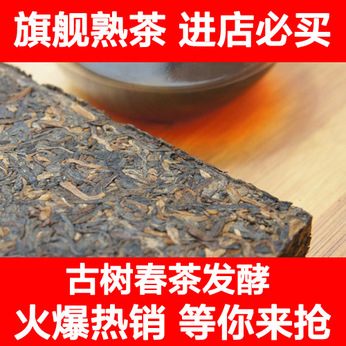 2015年头春茶30%古树发酵 金芽神砖 普洱茶 熟茶 250克