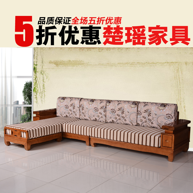 水曲柳实木沙发 现代中式客厅实木沙发  组合木质中式家具