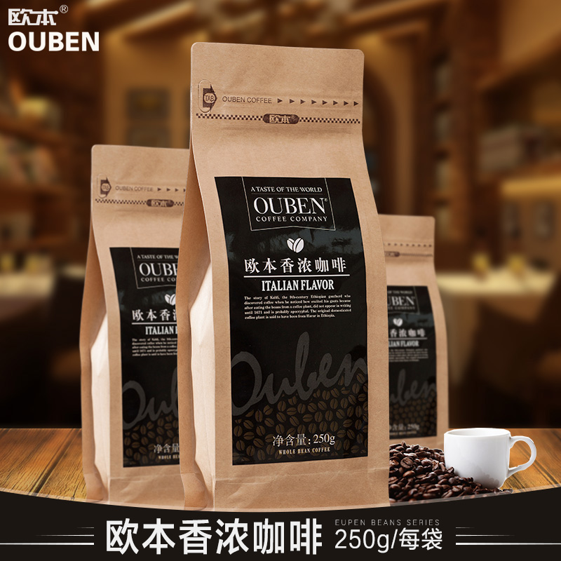 欧本香浓意式咖啡豆咖啡粉浓缩现磨纯黑咖啡原装进口生豆烘焙250g