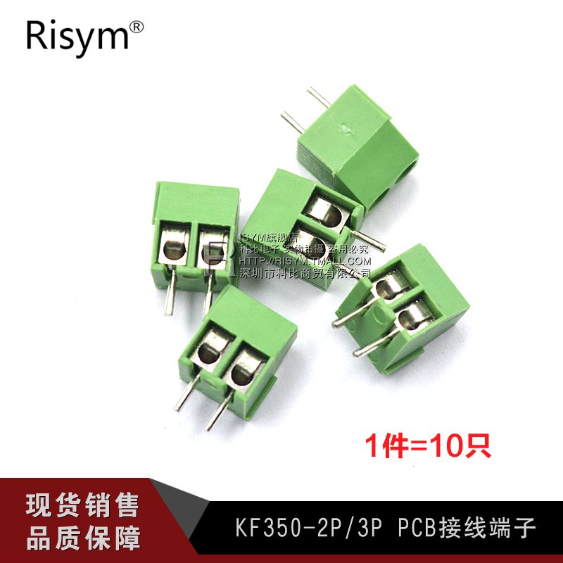 Risym 3.5mm间距MG/KF350-2P/3P 接线端子接插件 可拼接线柱 绿色