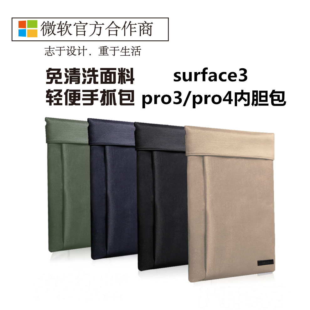 dpark 微软surface pro3 pro4保护套  pro3电脑包suface3内胆包
