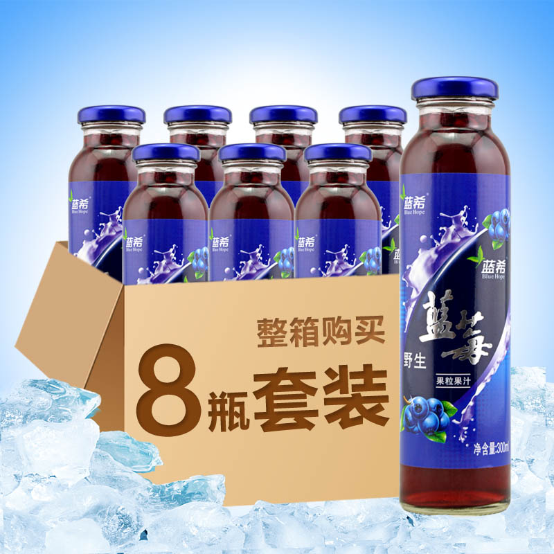 蓝希 野生蓝莓 果粒果汁 饮料 300ml×8瓶 含果肉 80%果汁含量