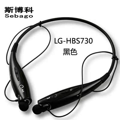 LG hbs730 800运动音乐蓝牙耳机高清立体声无线颈挂式4.0全国包邮