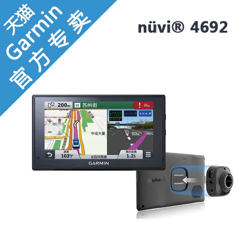 新品Garmin佳明4692安卓6寸GPS车载导航仪 声控蓝牙 美国欧洲地图