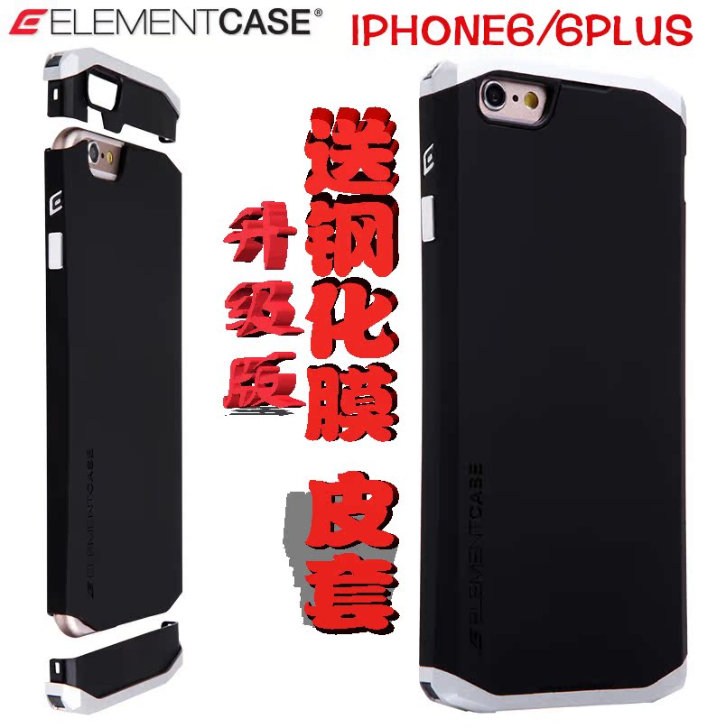 element case新款苹果iphone6手机套i6金属边框p壳4.7寸潮5.5防摔