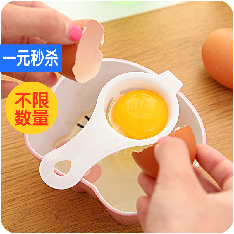 厨房必备优质蛋清蛋黄分离器 蛋黄蛋白分离器 分蛋器 蛋糕工具