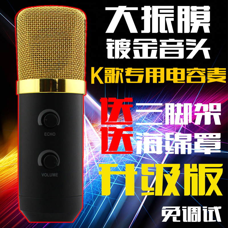 BINUO·E/双诺 Z08升级版专业电容有线麦克风网络K歌YY喊麦话筒