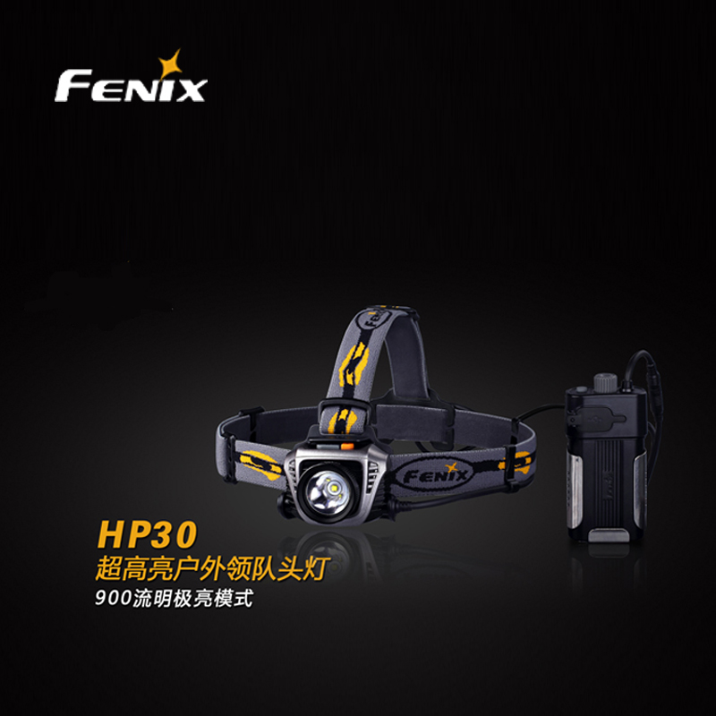fenix菲尼克斯HP30 XM-L2 900流明户外钓鱼 强光头灯