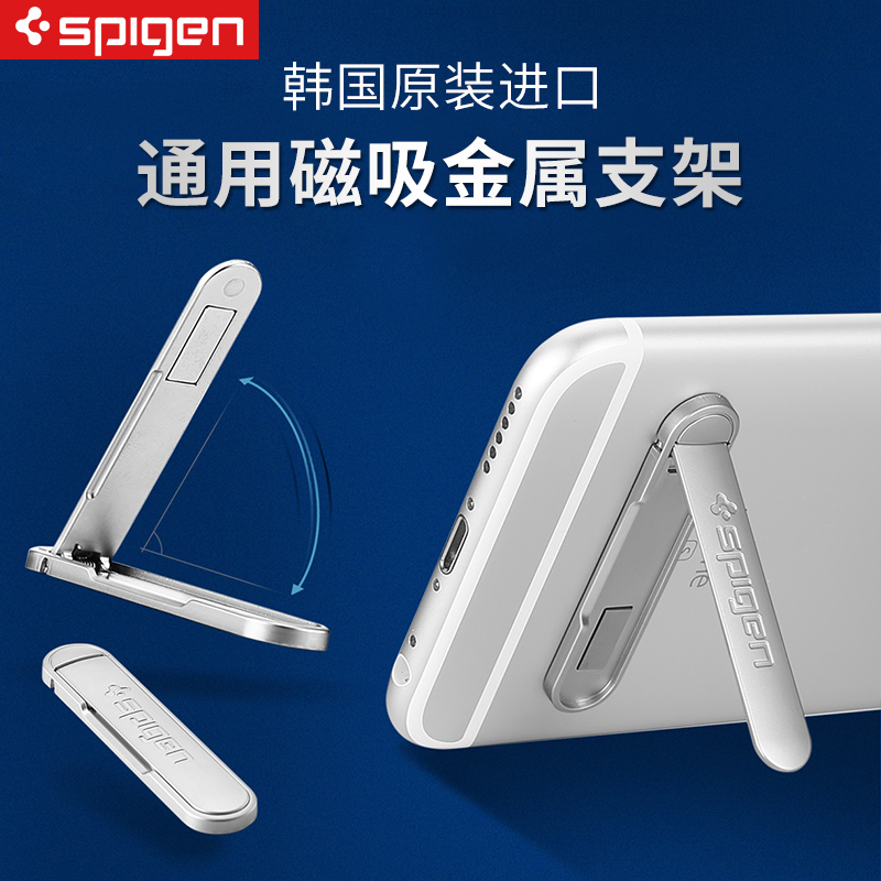 Spigen Universal 手机通用金属支架 三星note7 苹果iphone7plus