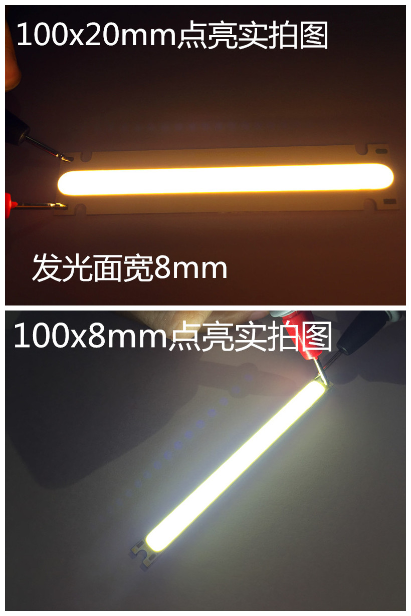 LED12V面光源COB灯板LED长条灯板100mm长 LED高亮灯板日行灯光源