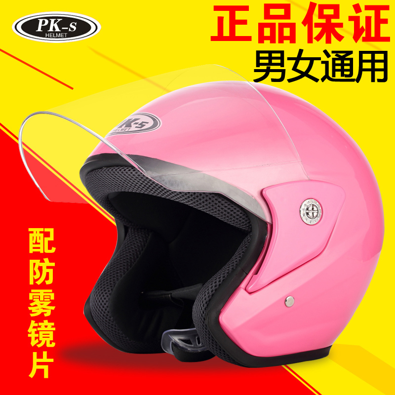 PKS头盔666 秋冬摩托车头盔 电动车安全帽 男女式四季半盔