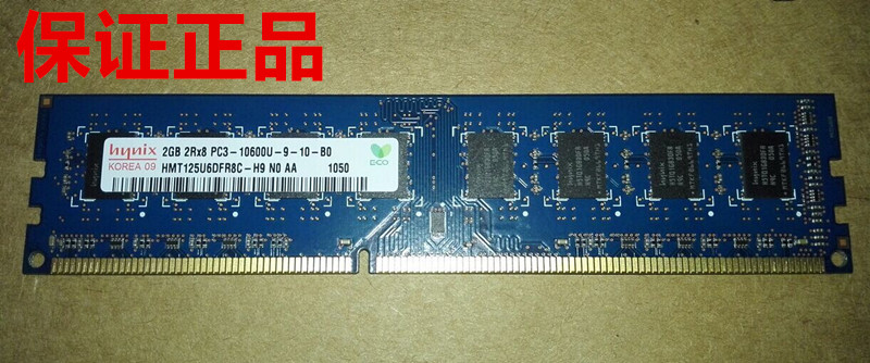 海力士/现代/Hynix 2G 1333 DDR3三代台式机内存条 兼容1066