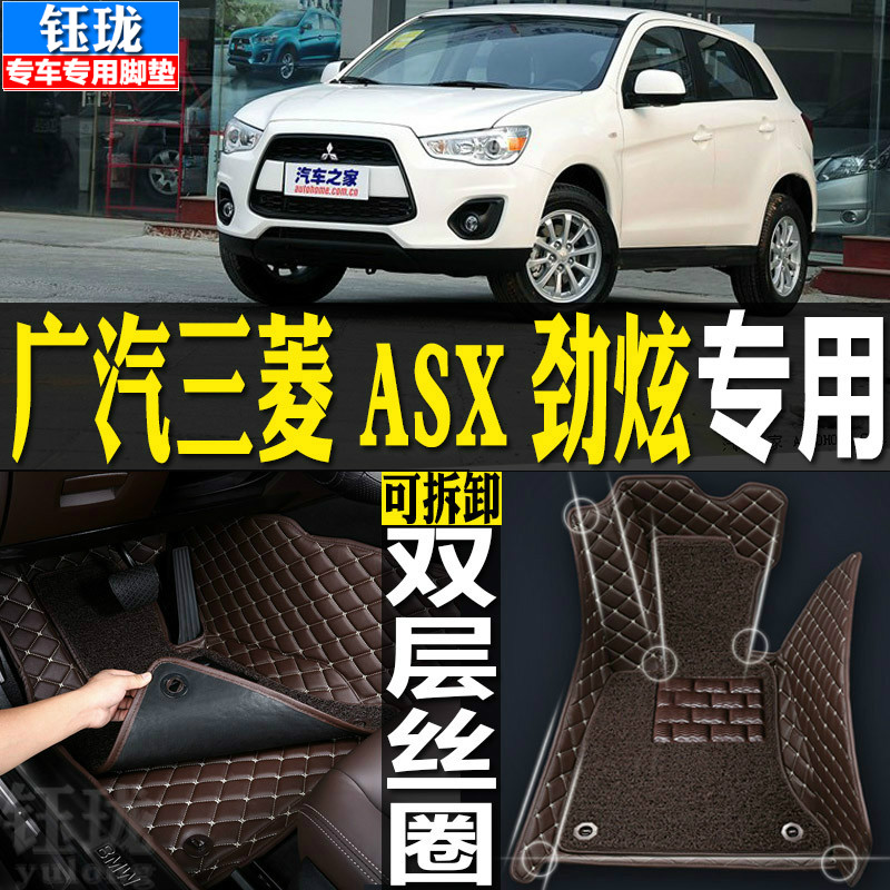 广汽三菱新劲炫ASX专车专用全包围双层丝圈汽车脚垫可拆卸大包围