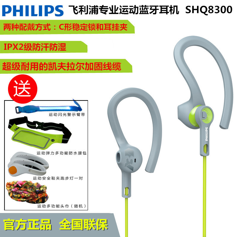 Philips/飞利浦 SHQ8300挂耳式无线运动跑步蓝牙4.1耳机NFC立体声
