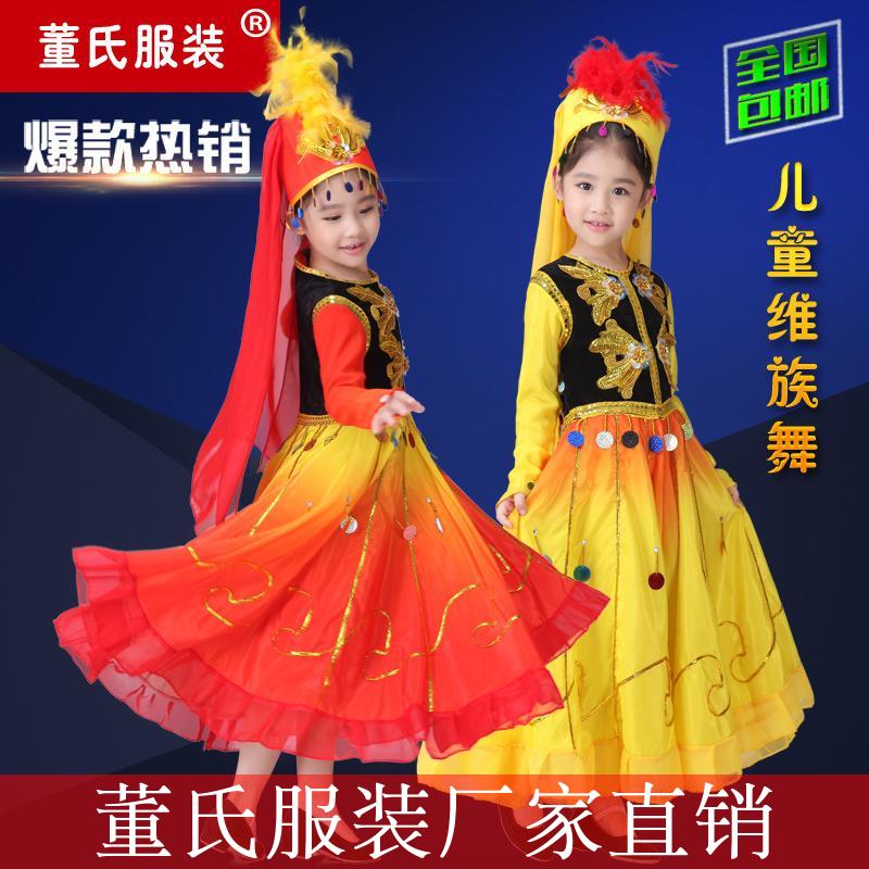 儿童民族舞蹈服维吾尔族表演服新疆舞台演出服装女维族舞帽子新款
