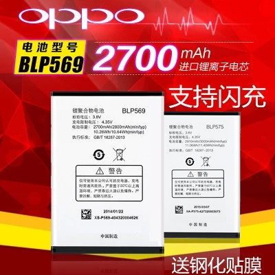 OPPO Find7 X9007手机原装电池 X9077 X9000 X9070 BLP569正品