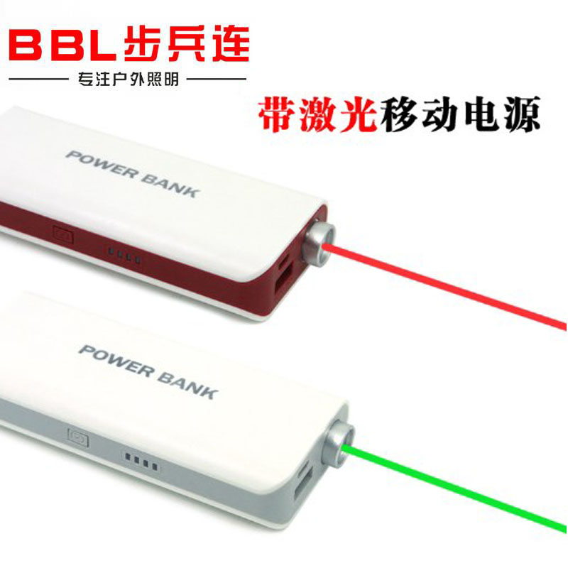 新品首发 激光移动电源 移动电源激光手电 USB大容量充电宝