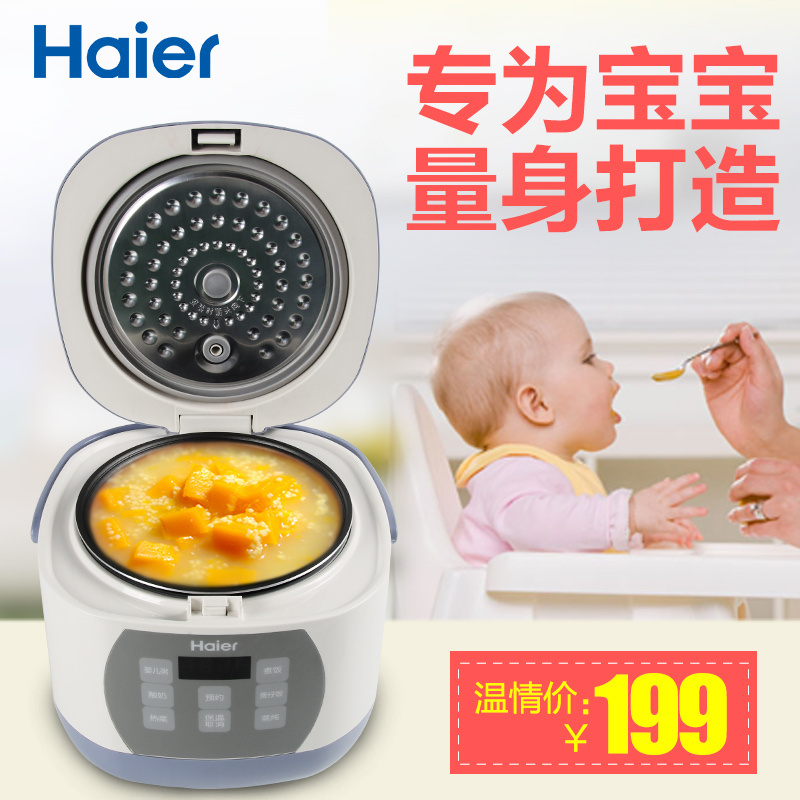 Haier/海尔 HRC-WFS201婴儿1-2人婴儿迷你智能电饭煲家用包邮特价