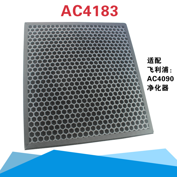 适配飞利浦AC4090空气净化器滤网AC4183活性碳滤网