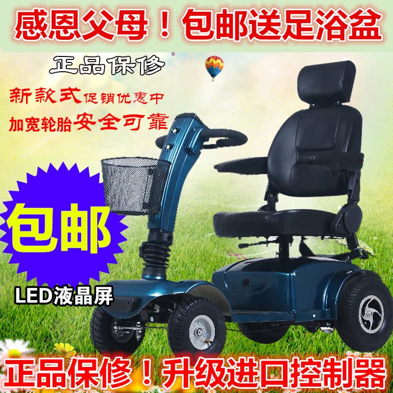 上海贝珍BZ-8301电动代步车 老年代步车 残疾人电动车 电动四轮车