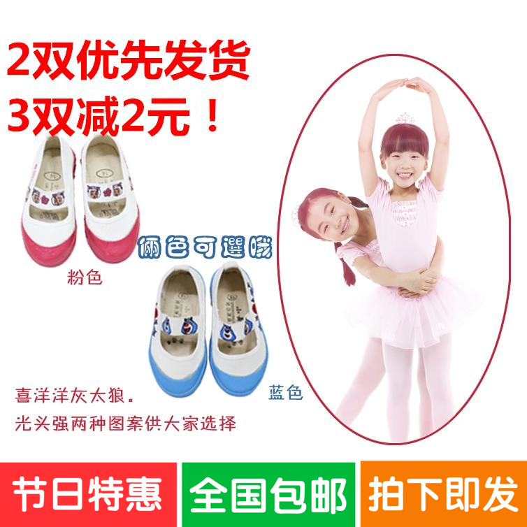包邮环球儿童舞蹈鞋 幼儿园体操鞋  红蓝包头白球鞋 男女童帆布鞋