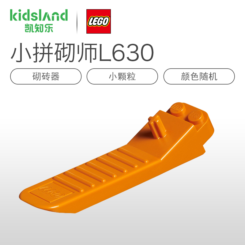 乐高LEGO 小拼砌师专用起砖器小颗粒玩具颜色随机L630