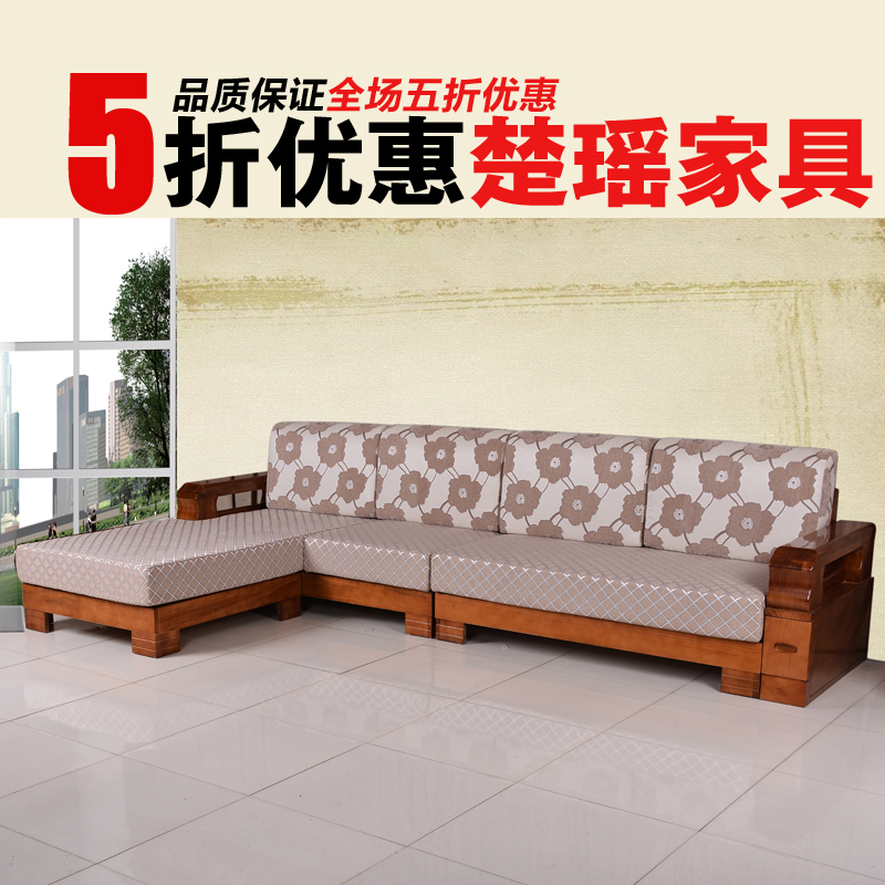 实木沙发组合 水曲柳实木转角布艺沙发 现代中式客厅家具 特价