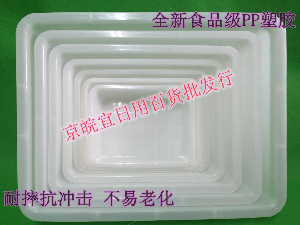 批发各种尺寸白色塑料方盆无盖冰盒塑料食品盒海鲜收纳冰盘周转箱