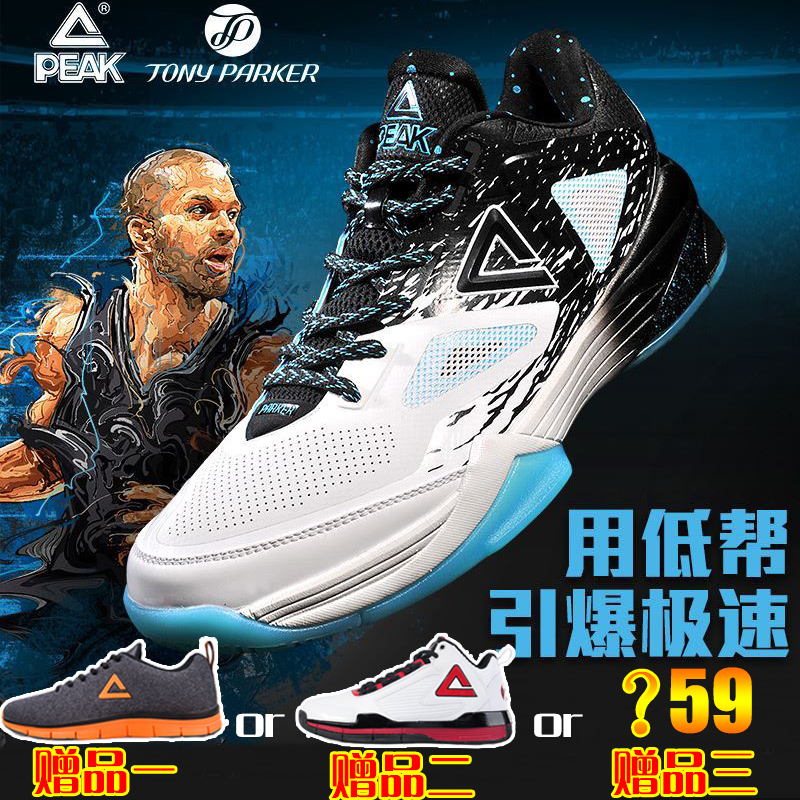 匹克篮球鞋男 帕克三代TP9低帮水晶底战靴透气缓震运动鞋E62323A